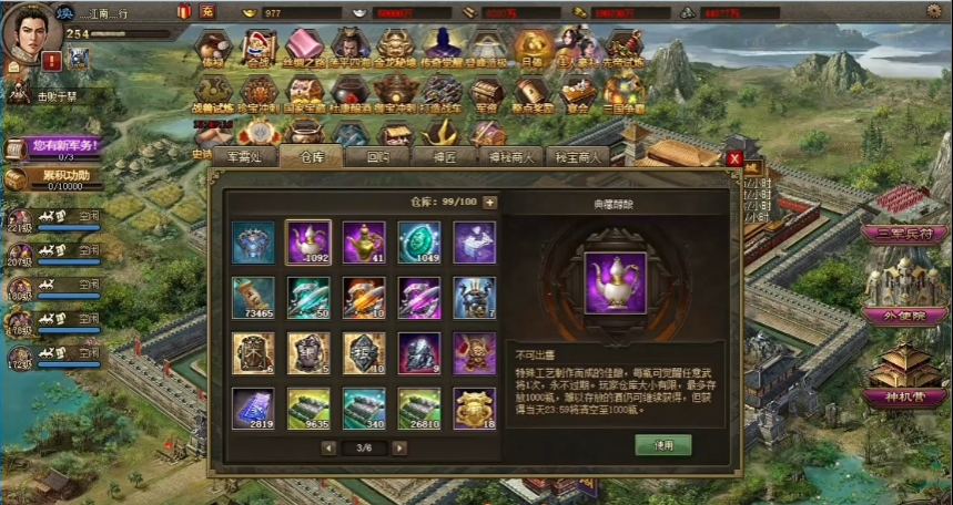 攻城掠地开启赵云觉醒的具体步骤是什么