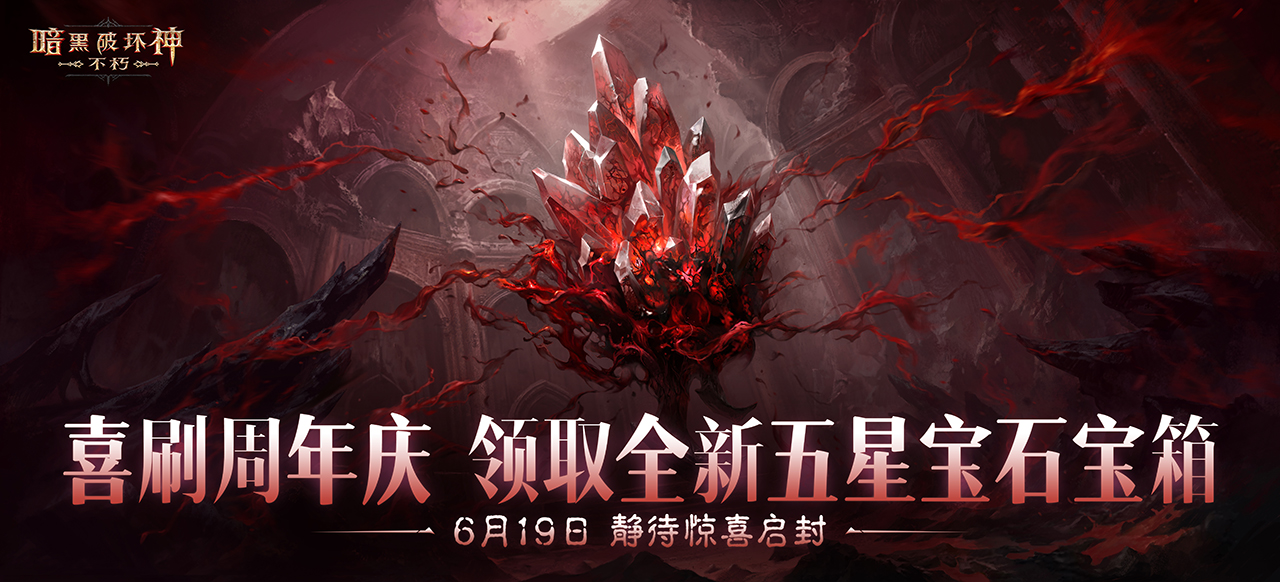 如何挑战暗黑破坏神中的几大恶魔 如何挑战暗黑破坏神中的几大恶魔