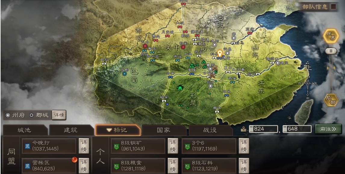 三国志战略版讨伐中是否会有额外的任务奖励