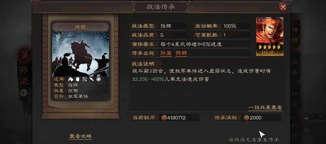 渊骑阵容有哪些适合三国志战略版的策略