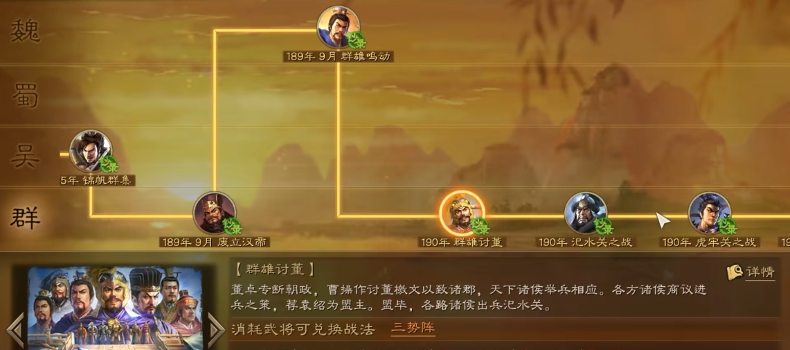 渊骑阵容有哪些适合三国志战略版的策略