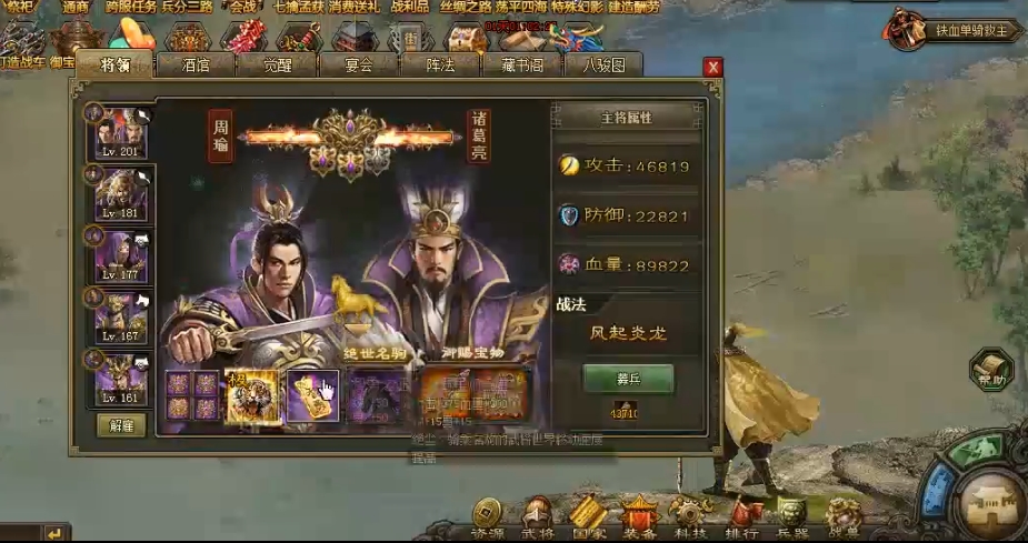 应该如何击败攻城掠地后期的周泰