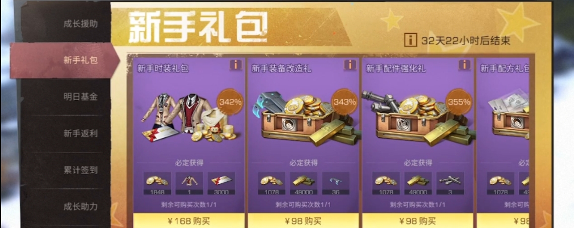 明日之后的高收入职业有哪些