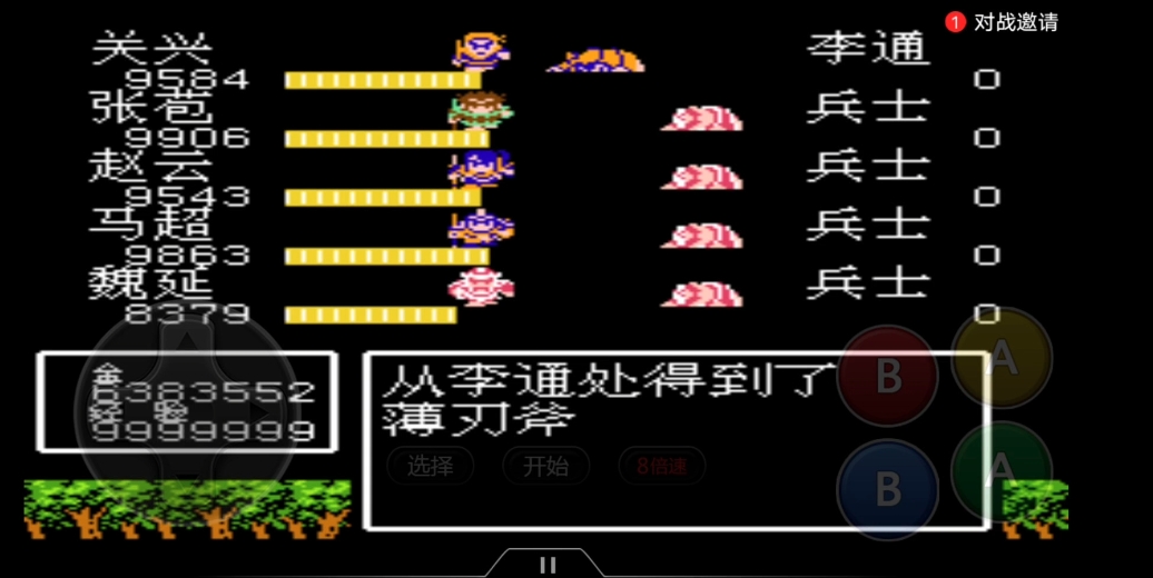 如何在吞食天地2中增加姜维的获取途径