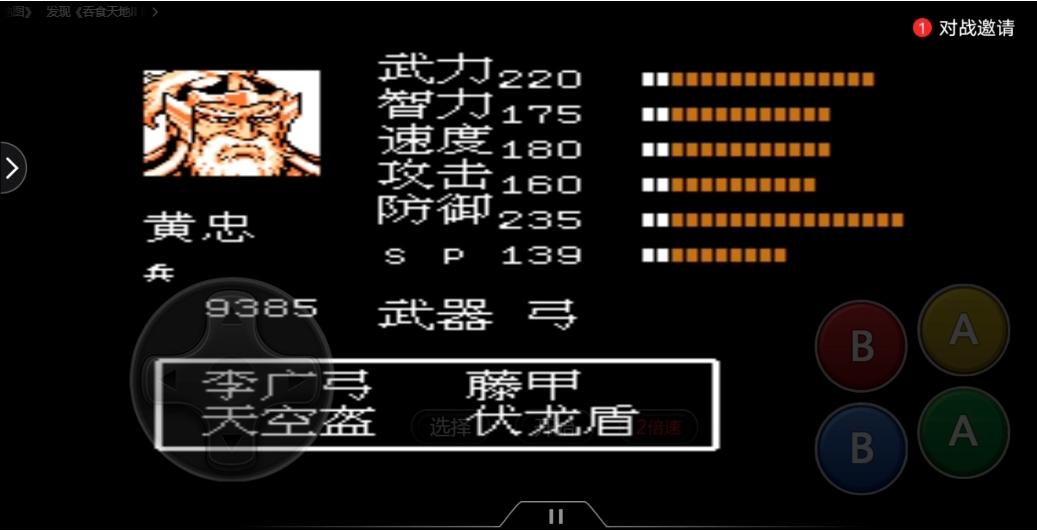 如何在吞食天地2中增加姜维的获取途径