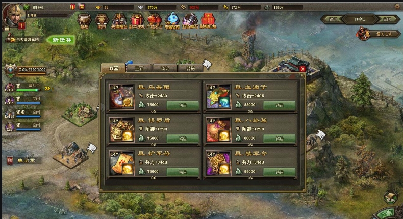 攻城掠地241级的通关攻略是什么