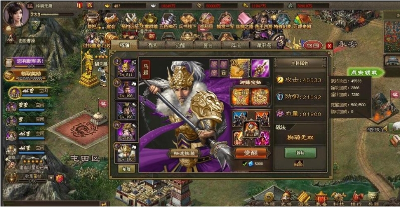 攻城掠地241级的通关攻略是什么