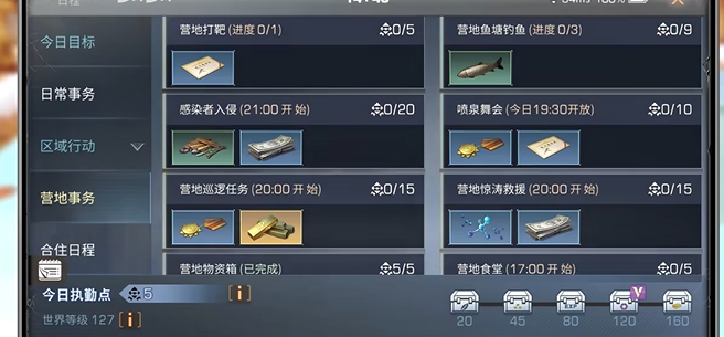 明日之后微氪玩家可选的职业有哪些