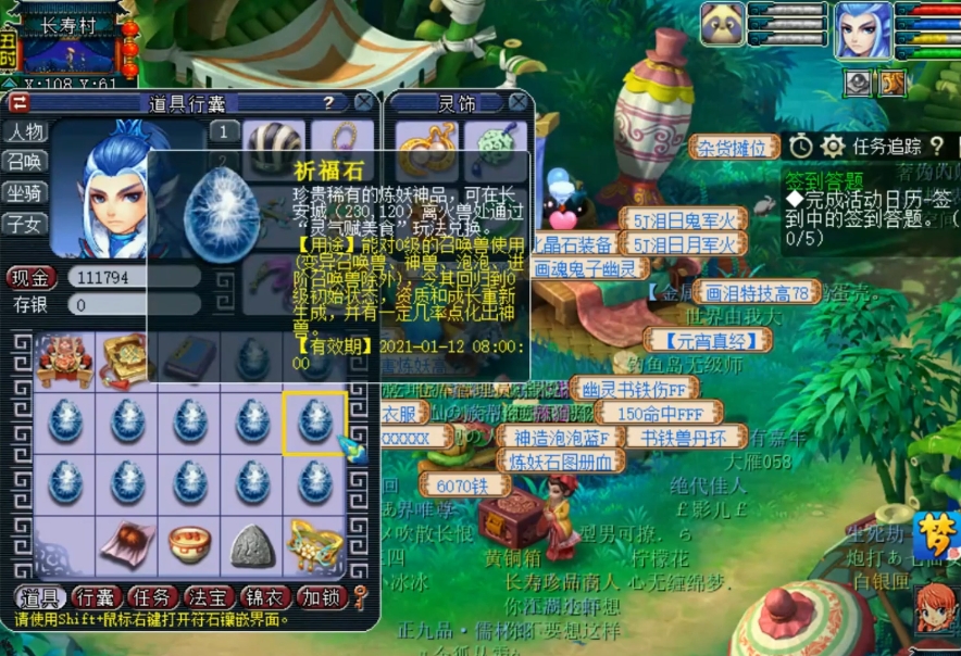 梦幻西游159要带什么宝宝比较好