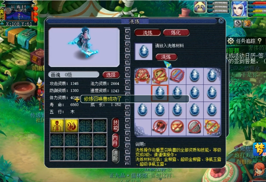 梦幻西游159要带什么宝宝比较好