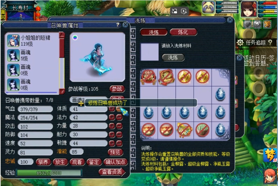 梦幻西游159要带什么宝宝比较好