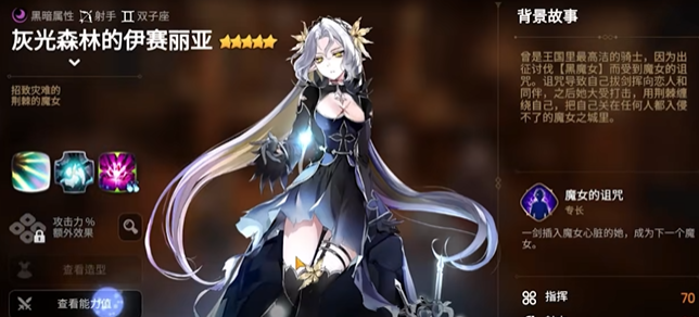 第七史诗中有没有强力的英雄