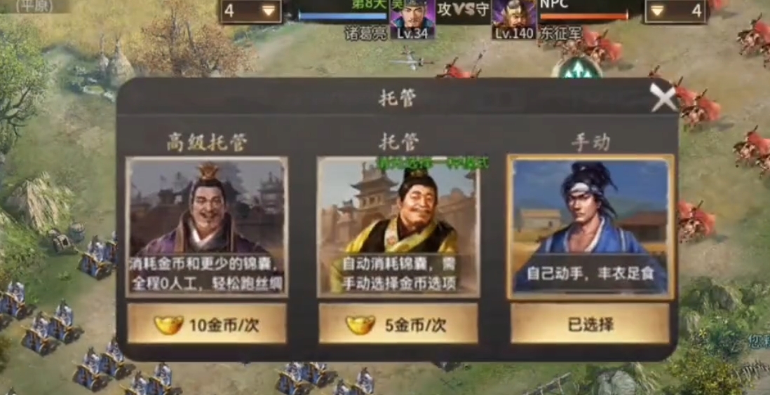 攻城掠地徐副本背景故事是什么