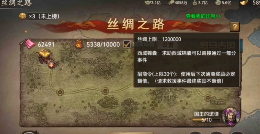 攻城掠地徐副本背景故事是什么