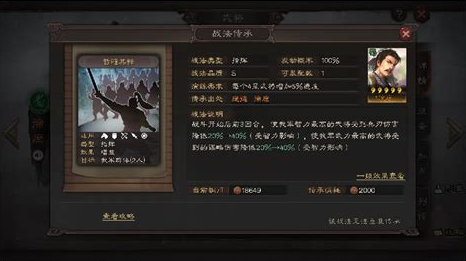 曹操如何在三国志战略版中夺取敌军城池