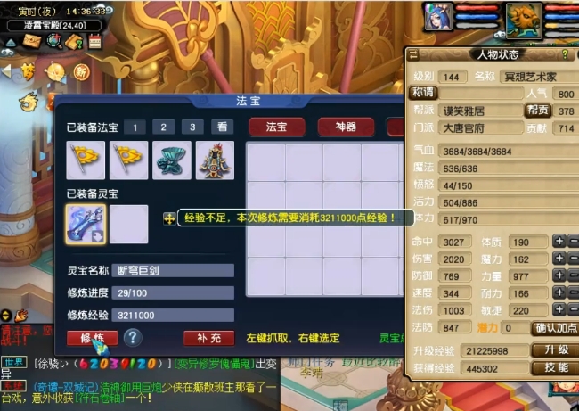 梦幻西游天机套的优势有哪些