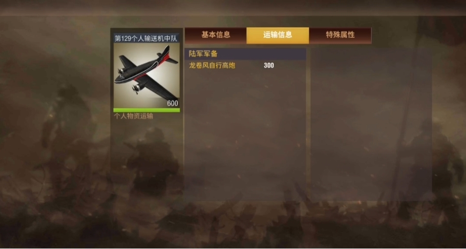 二战风云2斯大林格勒怎么打 二战风云2斯大林格勒怎么打