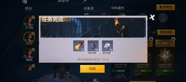 如何在冰原守卫者冰封海湾获得宝藏