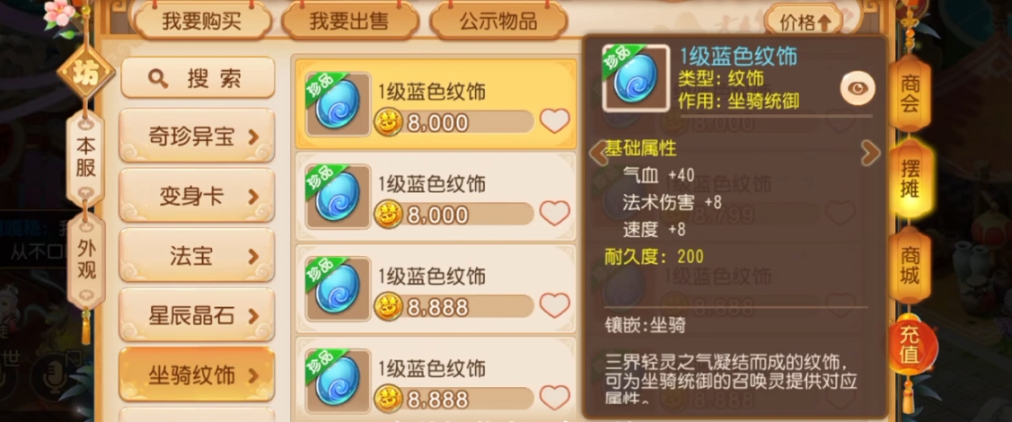 如何获得梦幻西游手游小白龙的稀有装备