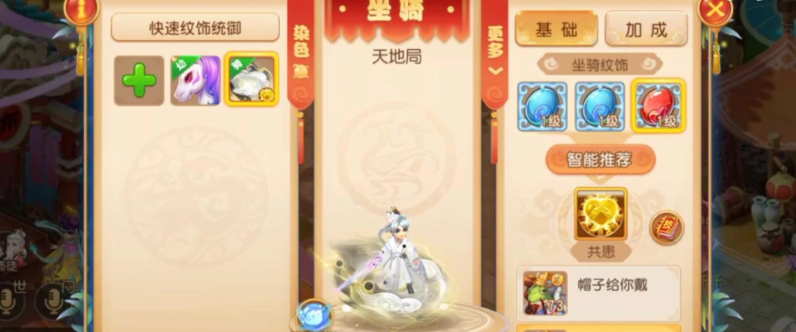 如何获得梦幻西游手游小白龙的稀有装备