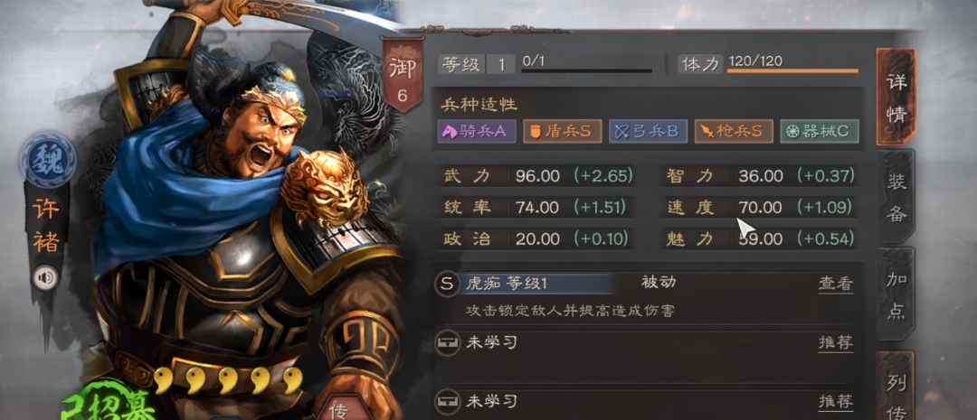 三国志战略版怎样搭配将才更适合