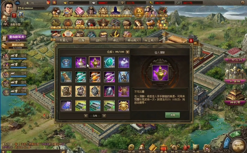 攻城掠地技能石满级需要多少点技能石 攻城掠地技能石满级需要多少点技能石