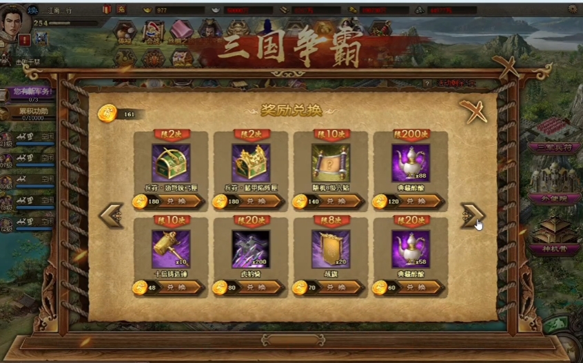 攻城掠地技能石满级需要多少点技能石 攻城掠地技能石满级需要多少点技能石