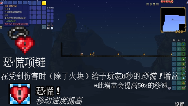 泰拉瑞亚套装奖励的激活方法是什么呢