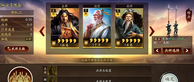 侠客军在三国志战略版中打城的步骤是怎样的 侠客军在三国志战略版中打城的步骤是怎样的