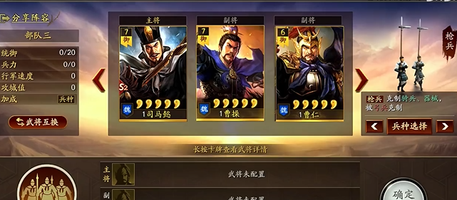 侠客军在三国志战略版中打城的步骤是怎样的 侠客军在三国志战略版中打城的步骤是怎样的