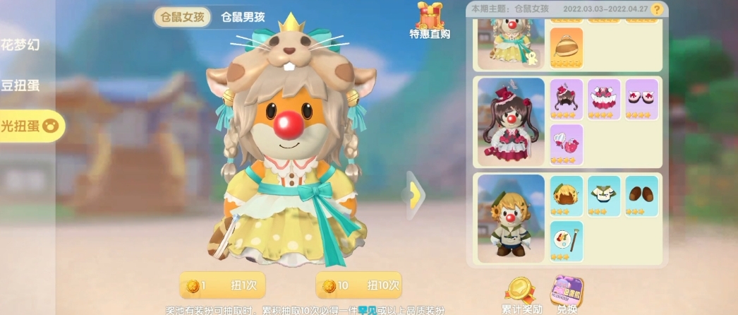 怎样才能够得到摩尔庄园积分券