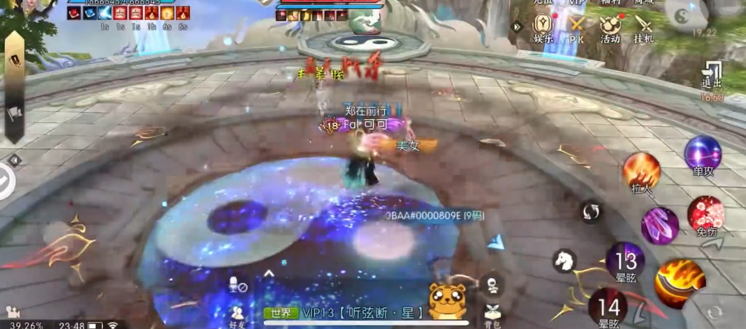 诛仙手游青云138级的加点方案有哪些推荐