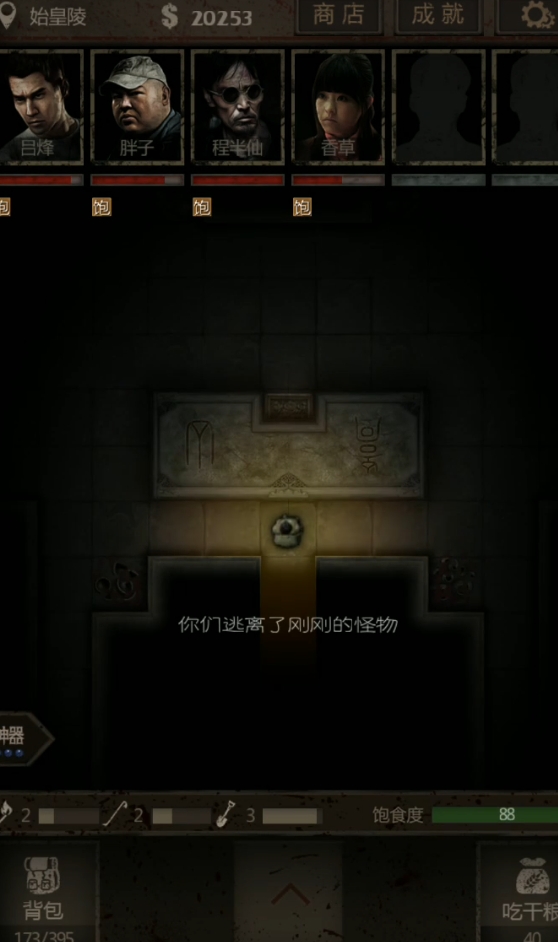 长生劫魔窟20层boss打法有哪些不同策略 长生劫魔窟20层boss打法有哪些不同策略