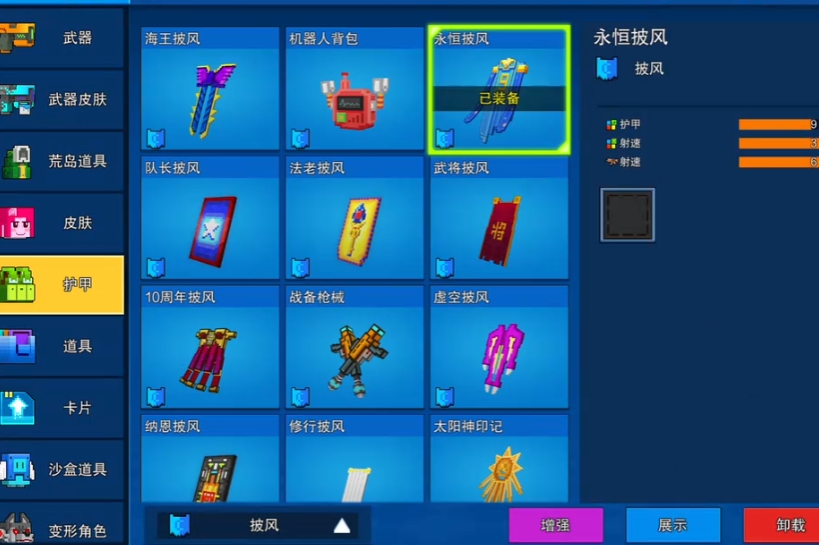 你有没有掌握在像素射击中一刀秒敌人的技巧