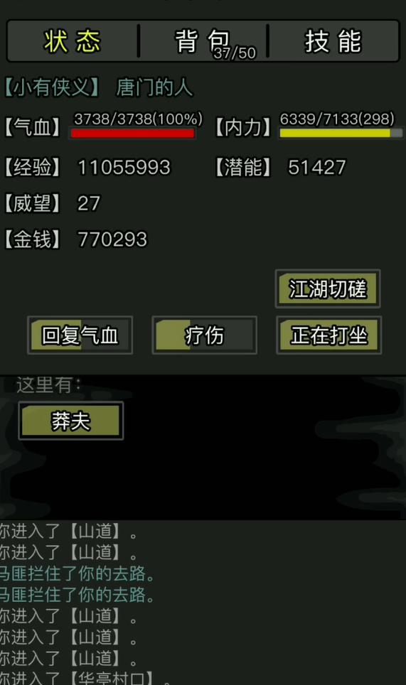 放置江湖人物等级的进阶方法有哪些