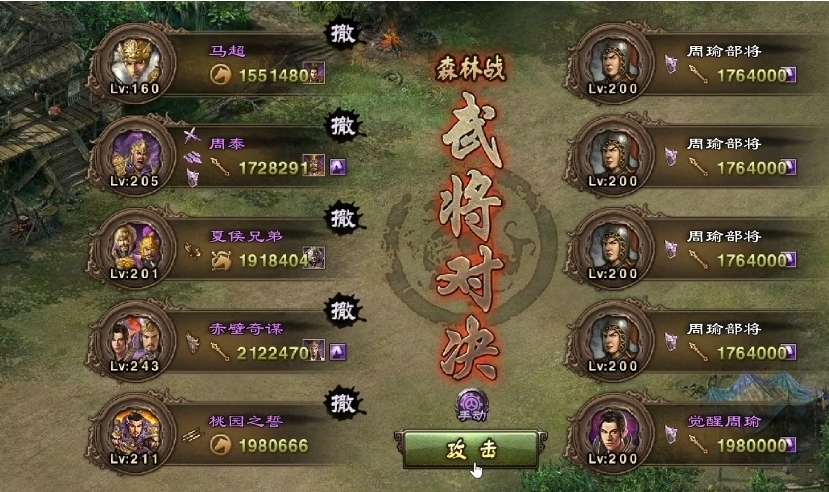 攻城掠地适合使用哪些装备套装