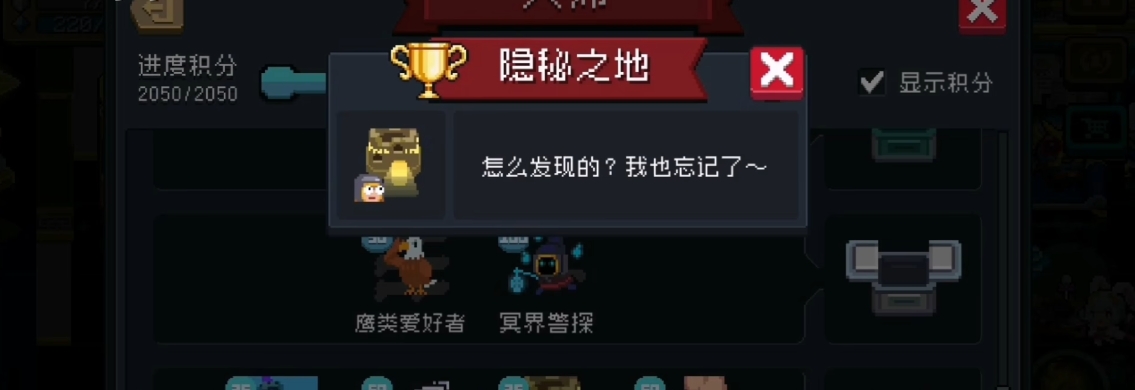 请问元气骑士将武器放在桌上该怎么摆