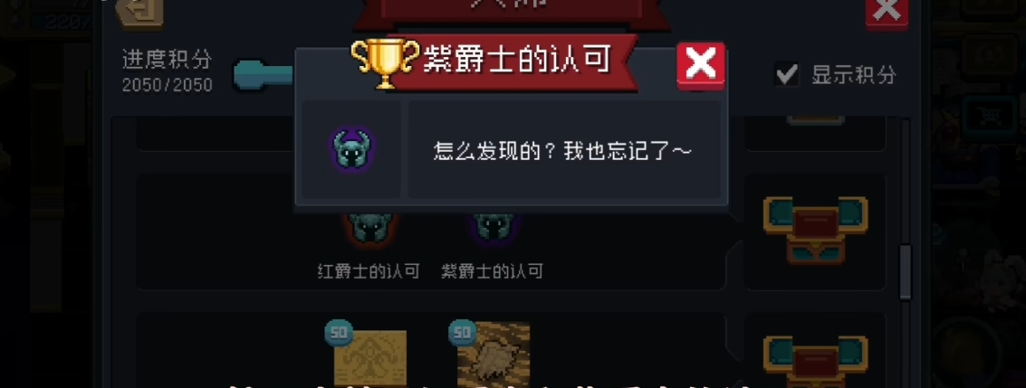 请问元气骑士将武器放在桌上该怎么摆