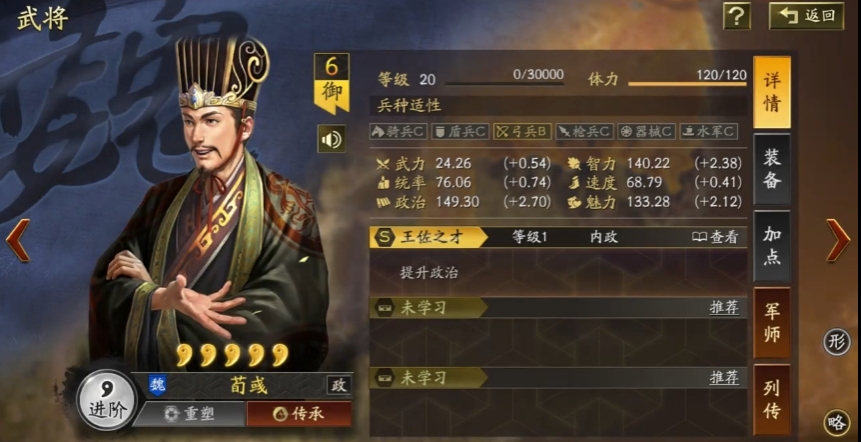 决定三国志战略版矿石的产量受什么影响 决定三国志战略版矿石的产量受什么影响