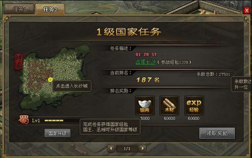 怎么样才能在攻城掠地中升级兵种