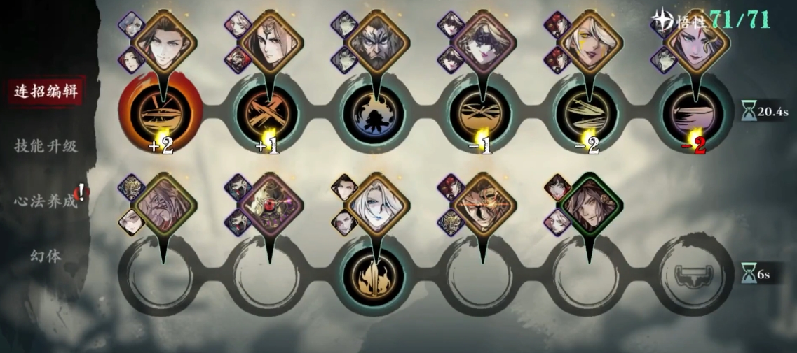 你知道如何在影之刃3中使剑鞘挥动得更加轻盈吗