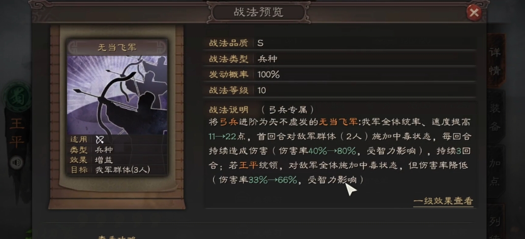 三国志战略版吕布兵书是否适合远程武将