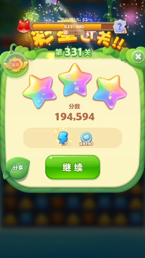 怎样解锁开心消消乐2502关 怎样解锁开心消消乐2502关