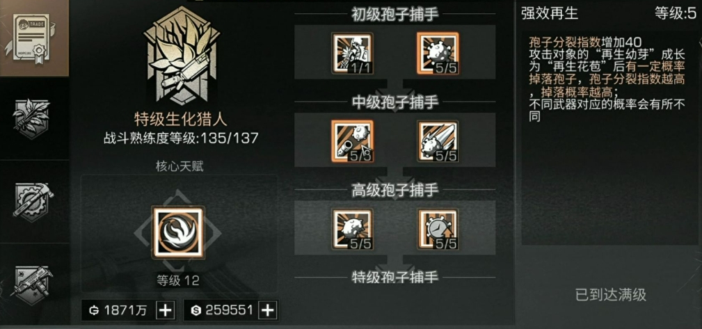 明日之后天赋技能怎么选才好