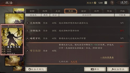 三国志战略版土匪招募方式有哪些