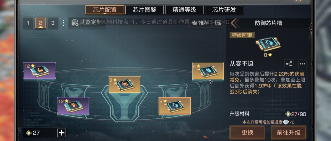 如何在明日之后高校80层中生存