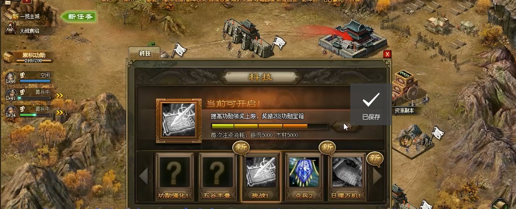 有没有什么策略能让攻城掠地的珍宝获取更快