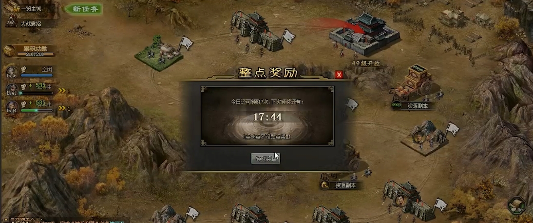 有没有什么策略能让攻城掠地的珍宝获取更快