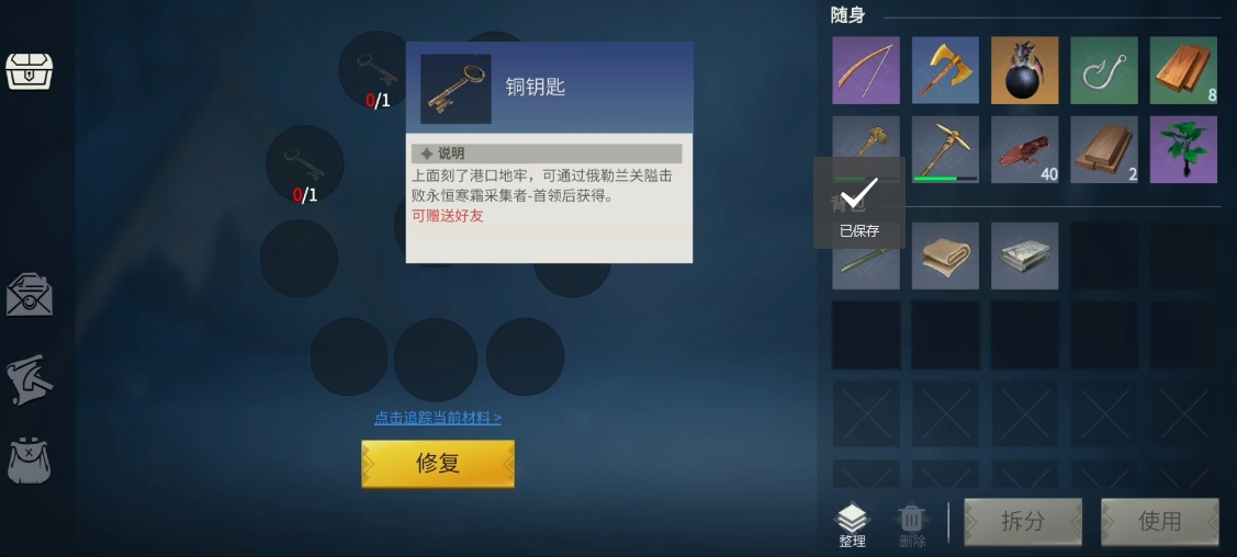 冰原守卫者手游中获取火龙后有哪些升级机会