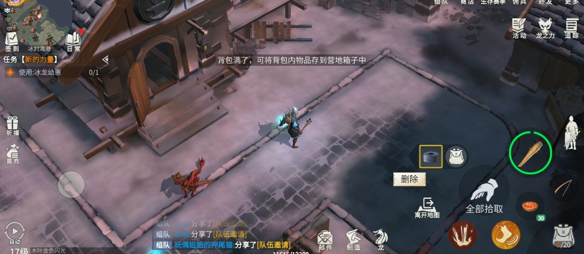 冰原守卫者手游中获取火龙后有哪些升级机会